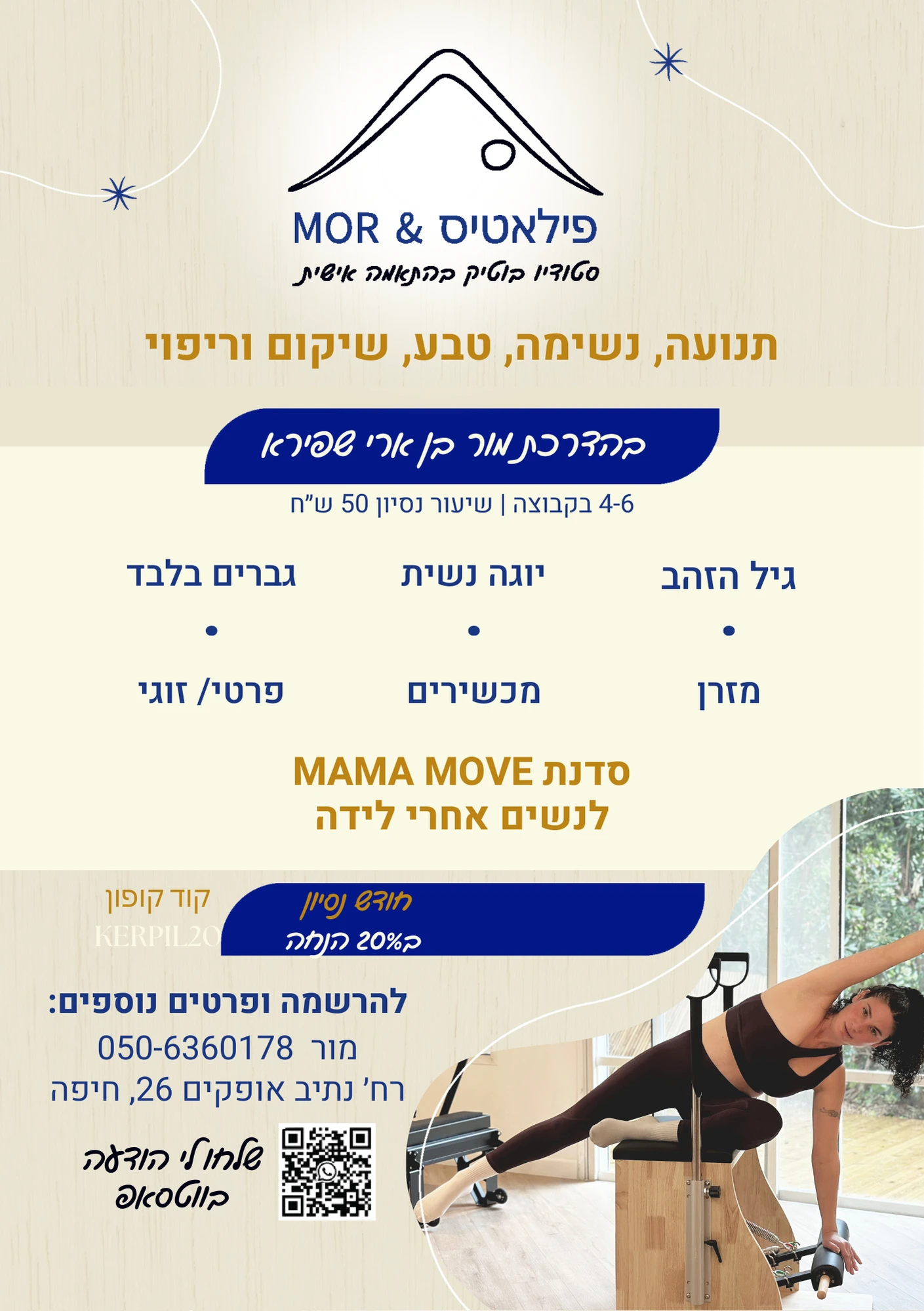 תמונת הפעילות