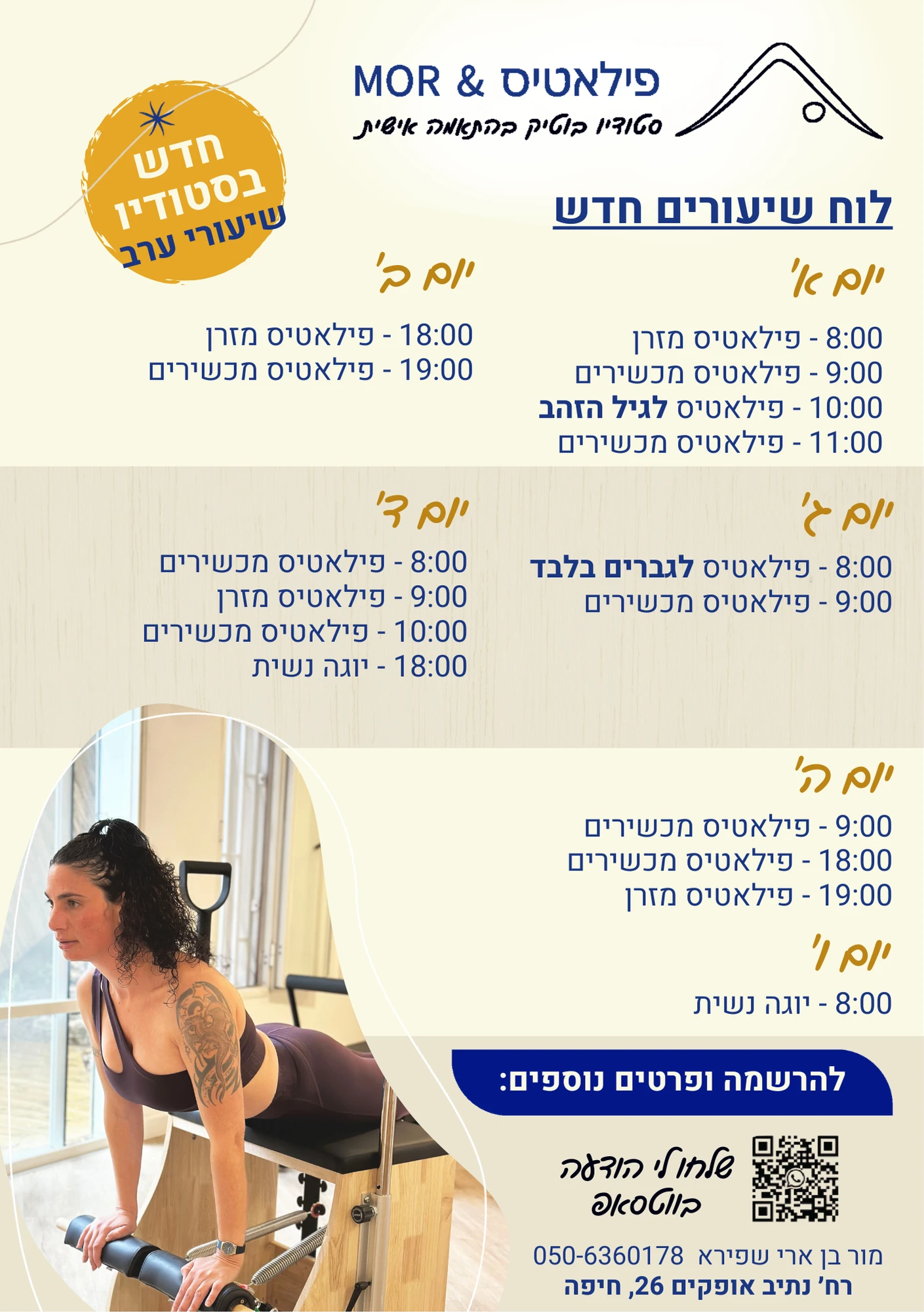 תמונת הפעילות