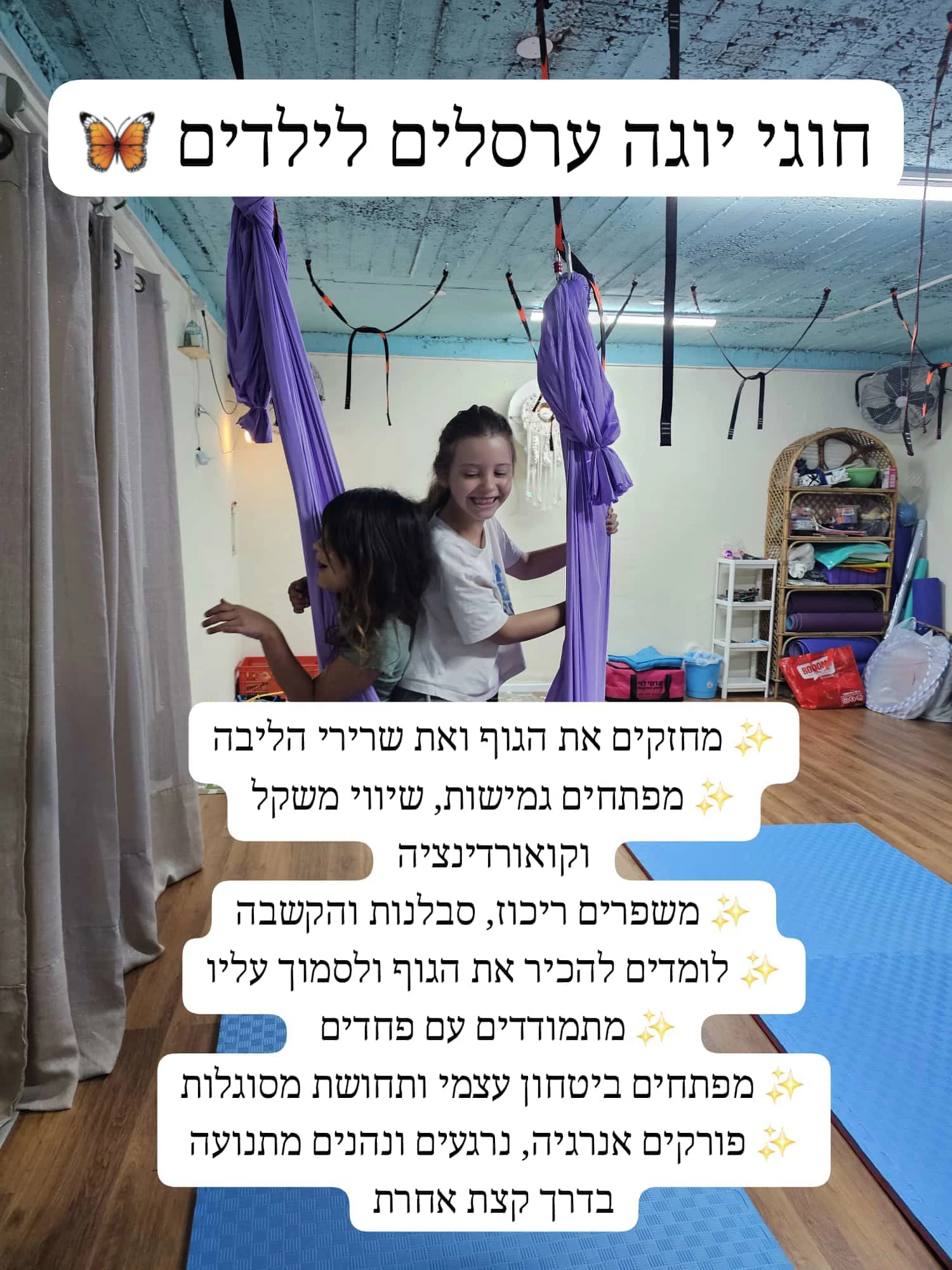 תמונת הפעילות