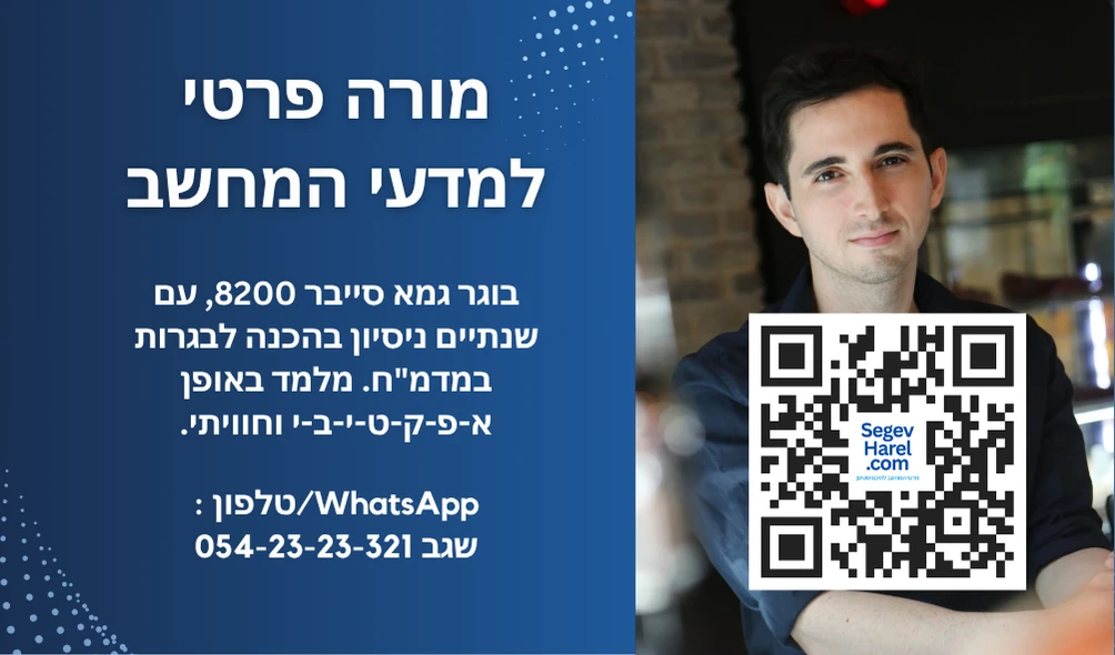 תמונת הפעילות