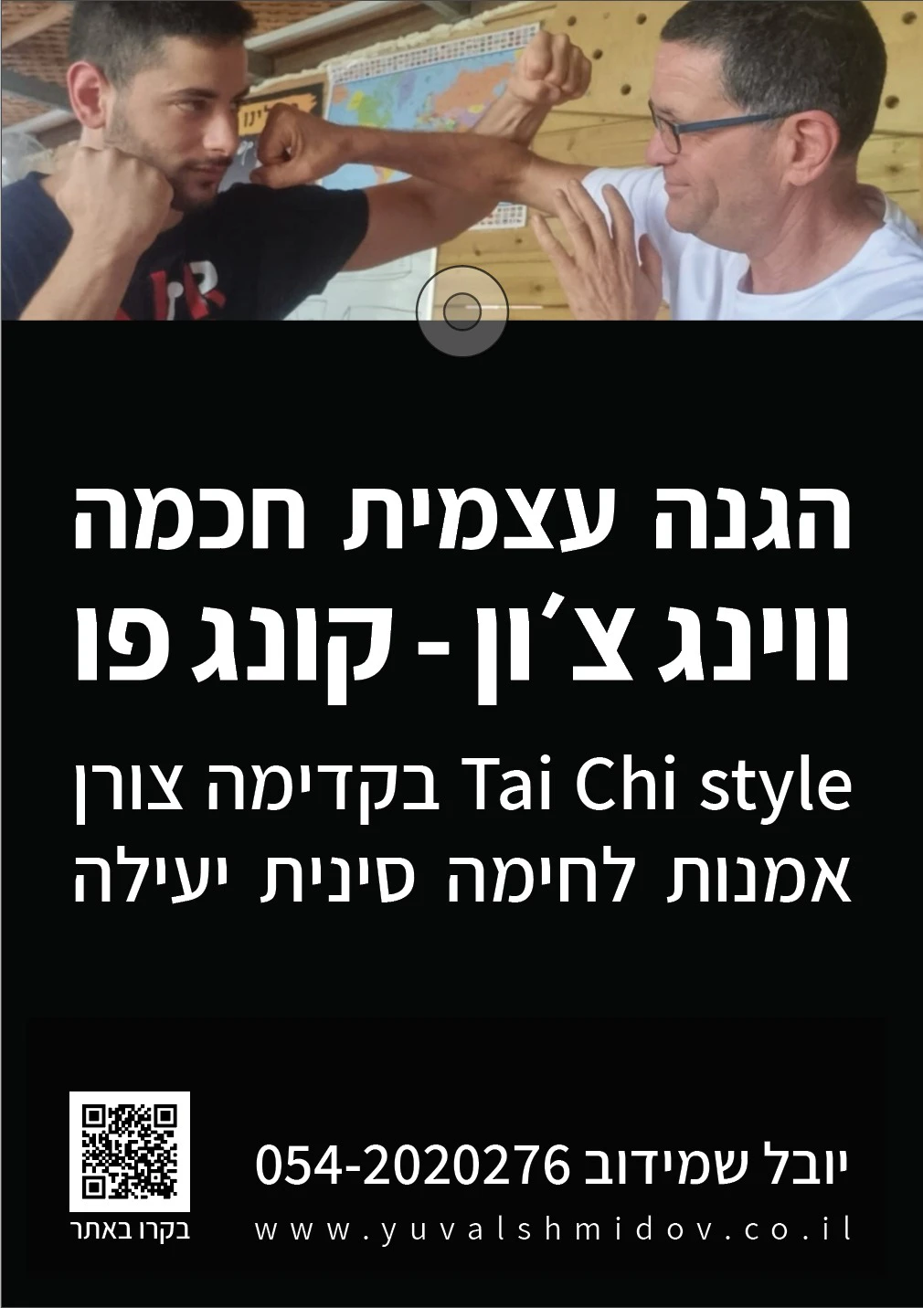 תמונת הפעילות